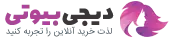 فروشگاه سروان اسپورت | 09198263409